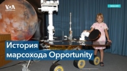 20 лет с момента запуска марсохода Opportunity 