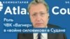 Эксперт «Атлантического Совета» – о связях ЧВК «Вагнер» и СБП 