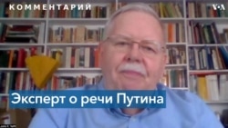 Джон Теффт: Путин хочет создать «альтернативную реальность» 