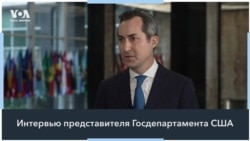 Мэтью Миллер: о ситуации в Украине, китайско-российском оружии и резонансном законе в Грузии 