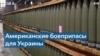 Завод в Пенсильвании производит боеприпасы для Украины 