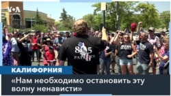 Митинг в поддержку Трампа в Калифорнии 