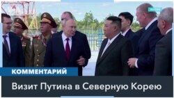 Путин в Северной Корее, что ждать от визита? 