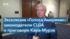 Сенатор Линдси Грэм: «Произвол в отношении Кара-Мурзы является террористическим актом. Путин – террорист и военный преступник» 