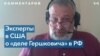 Гатов: «Ожидалось, что кого-то возьмут в качестве заложника» 