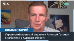 «Это не контрнаступление, а элемент активной обороны» 