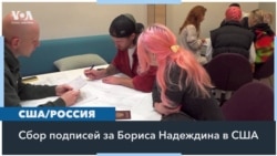 Штабы надежды 