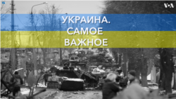 Украина. Самое важное. Псевдовыборы на оккупированных территориях 