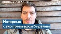 Гончарук: «От Запада мы просим одного – защитить нас с неба» 