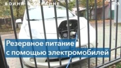 Электромобиль вместо генератора: как школа продолжает работать, даже когда в городе нет света 