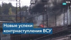 ВСУ продолжает освобождать оккупированные территории 