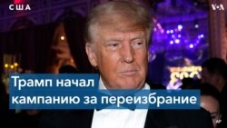 Трамп и президентские чаяния: итоги 2022 года 