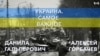 Украина. Самое важное. 21 августа 2023