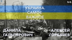 Украина. Самое важное. Страны Запада помогут Украине восстановить энергосистему