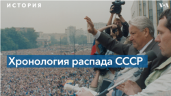 30 лет попытке государственного переворота