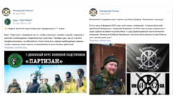 Приглашение на боевую подготовку в лагерь «Партизан» в сети «ВКонтакте» от имени «Имперского легиона», 2019 год и пост «Имперского легиона» в сети ВКонтакте о потерях в организации при участии в войне на Донбассе