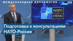 Йенс Столтенберг: «Необходимо быть готовым к возможности, что дипломатия потерпит неудачу»