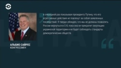 Конгрессмен Сайрес представил резолюцию против возвращения России в «Большую семерку»