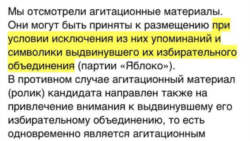 Ответ представителя медиа-холдинга кандидату Алексею Крапухину. Снимок с экрана.