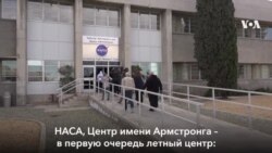 Последние разработки НАСА в области аэронавтики