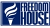 Россия объявила Freedom House «нежелательной организацией»