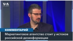 Что такое «Агентство социального проектирования», упомянутое в американском заявлении о российском вмешательстве в выборы 2024 года