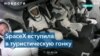 Первый туристический полет SpaceX