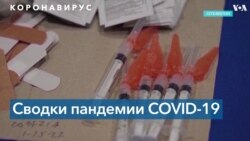 Пандемия коронавируса: в Европе рекордные цифры заболеваемости, Индия снова открыта для туристов